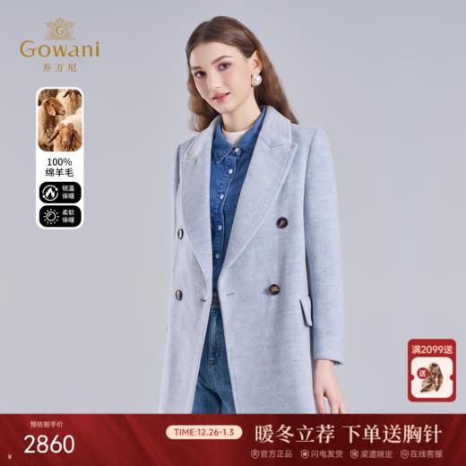 【100%绵羊毛】乔万尼100%绵羊毛大衣新品简约西装设计ET4A027 商品图0