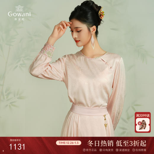 乔万尼真丝衬衫19mm提花缎面国风桑蚕丝上衣EM2C927 商品图0