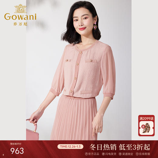 乔万尼真丝衬衫19mm桑蚕丝提花精致高级感上衣ET2C212 商品图0