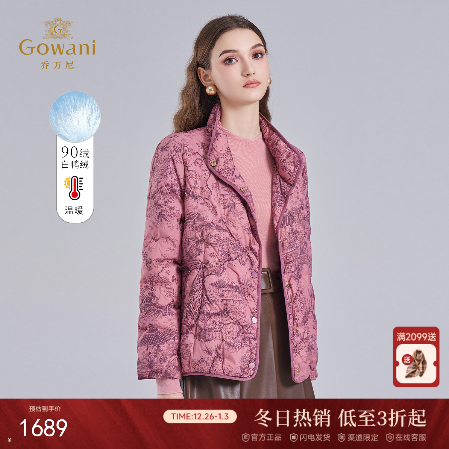 乔万尼茧型数码印花休闲感白鸭绒保暖短款羽绒服EM4T611