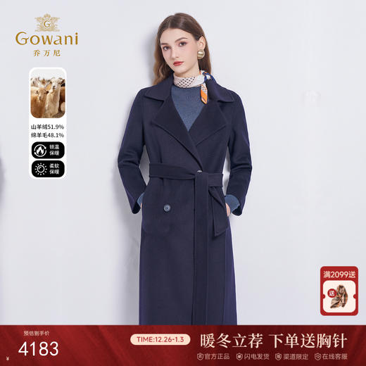 【羊绒】乔万尼羊绒羊毛大衣收腰中长款毛呢外套EF4A119 商品图0