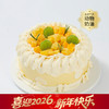 【金玉璀璨】夏日限定款芒果青提下午茶蛋糕，一口温柔，满勺甜蜜（武汉幸福西饼蛋糕） 商品缩略图0
