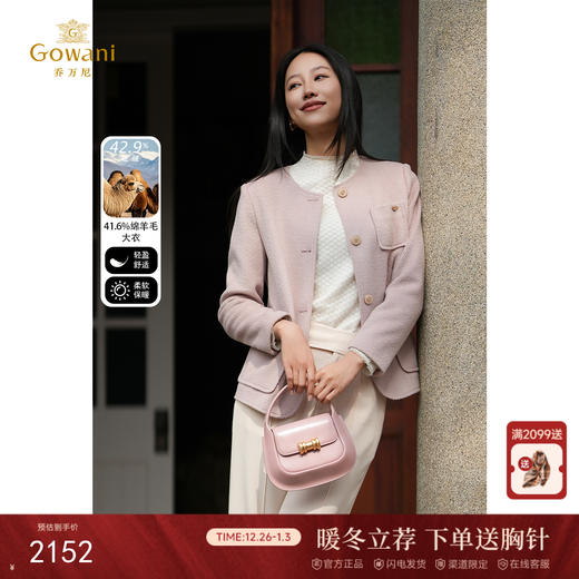 乔万尼绵羊毛小香风外套精致EM4B579 商品图0