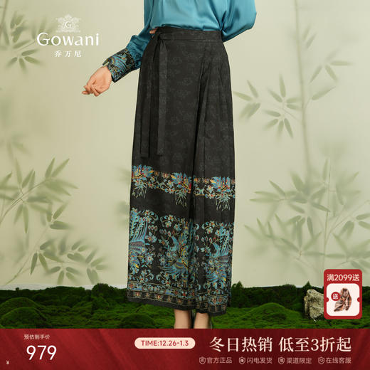 乔万尼重磅提花马面裙新中式设计高级感EM2D910 商品图0