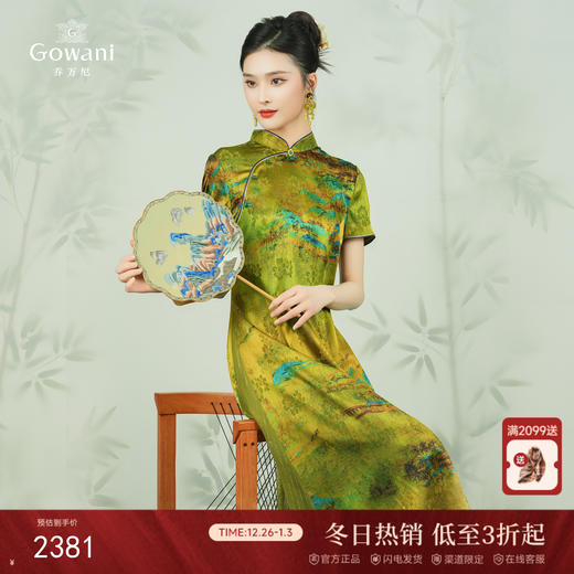 乔万尼桑蚕丝真丝连衣裙19mm重磅新中式旗袍EM2E728 商品图0