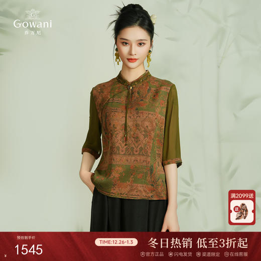 【凤舞倾阳】【香云纱】乔万尼100%桑蚕丝上衣24mm重磅真丝短袖EM2C777 商品图0