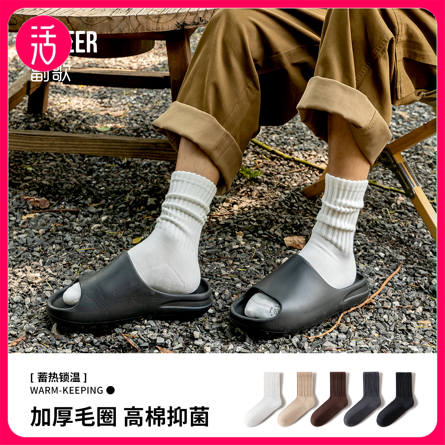 【加厚毛圈 蓄热锁温】副歌冬季保暖抑菌毛圈袜男袜女袜儿童袜4双装