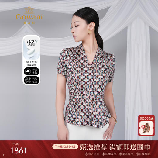 乔万尼马赛克咖花设计感100%真丝上衣ED2C462 商品图0