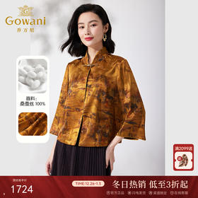 乔万尼真丝衬衫重磅30mm桑蚕丝立领上衣高级感ET2B275