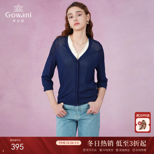 乔万尼针织衫薄款女开衫冰丝上衣女v领外套七分袖早春新款EI2M813 商品图0