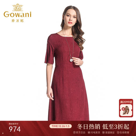 乔万尼夏季连衣裙桑蚕丝气质真丝高腰红色a字裙中长款EB2E881 商品图0