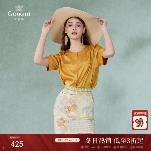 乔万尼真丝缎面质感衬衫纯色简约高端短袖衬衣EI2C761 商品图0