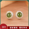 【浅夏诗韵】S925银常青藤镀金镶和田碧玉耳饰【SCH-TRS31665】 商品缩略图0