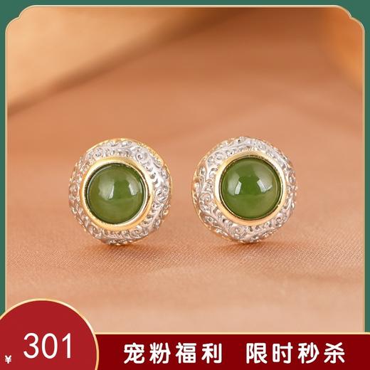 【浅夏诗韵】S925银常青藤镀金镶和田碧玉耳饰【SCH-TRS31665】 商品图0