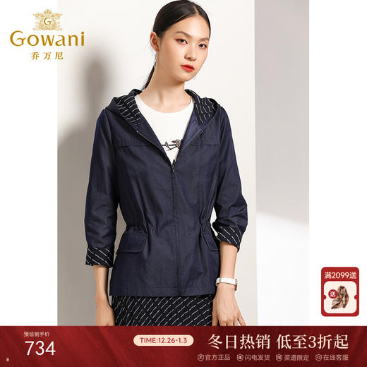 乔万尼秋装女气质修身收腰气质连帽休闲小个子外套短款春EN3B325 商品图0