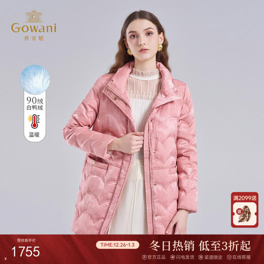 乔万尼新品轻盈保暖白鸭绒提花设计H型直身压褶羽绒服EM4T602 商品图0