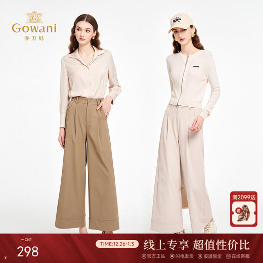 乔万尼2025新品知性风宽松直筒裤EZ3F145 商品图0