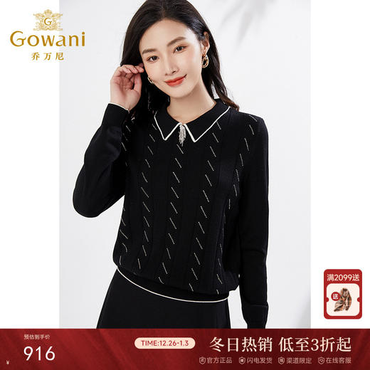 乔万尼装新款羊毛衫纯羊毛软糯EI3M261 商品图0