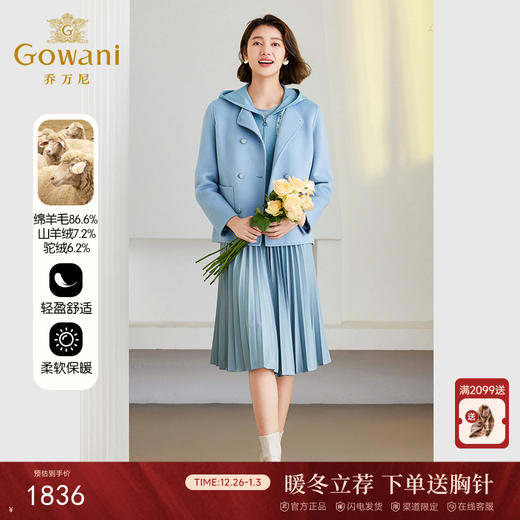 【羊绒】乔万尼新款羊毛羊绒大衣短款高级感毛呢外套ET4B826 商品图0