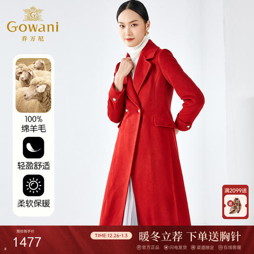 【100%绵羊毛】乔万尼冬季红色羊毛大衣立体感复古优雅收腰设计呢子外套ES4A473 商品图0
