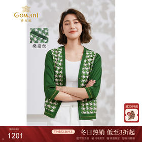 乔万尼新款夏短外套女桑蚕丝凉爽透气外套EM2B706