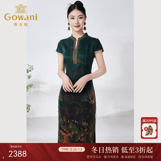 【东篱采园图】【香云纱】乔万尼真丝连衣裙缎面龟纹重磅26mm桑蚕丝收腰气质富贵感ET2E281 商品图0