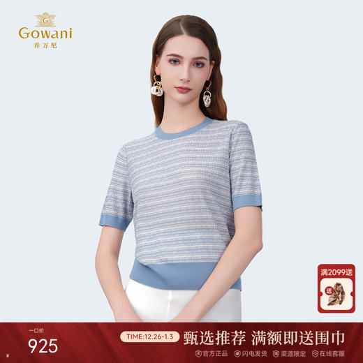 乔万尼混纺亲肤圆领清爽蓝色条纹t恤EZ2M117 商品图0