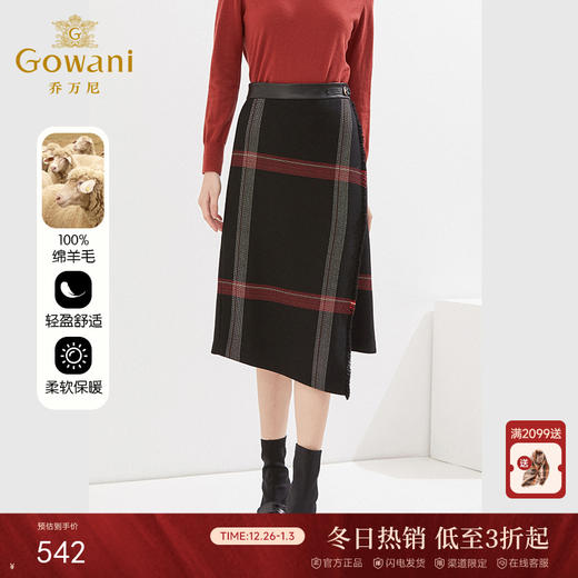 【100%绵羊毛】乔万尼春新款半身裙女英伦格纹EF3D810 商品图0