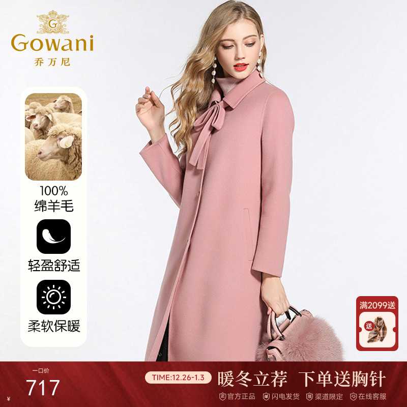 【100%绵羊毛】【无领结】乔万尼流行外套女冬修身直筒气质淑女双面羊毛呢子大衣女过膝长款EB4A029