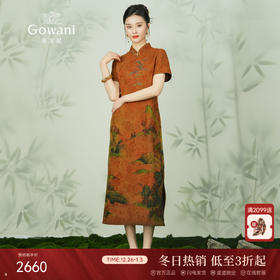 【富蕴山河】【香云纱】【红云纱】乔万尼新款100%真丝立领19MM冠乐绉旗袍中式典雅连衣裙EM2E871