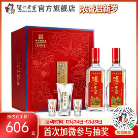 【酒厂直营】52度 泸州老窖特曲·老字号 花开富贵礼盒  500ml*2  送礼    泸州老窖官方旗舰店