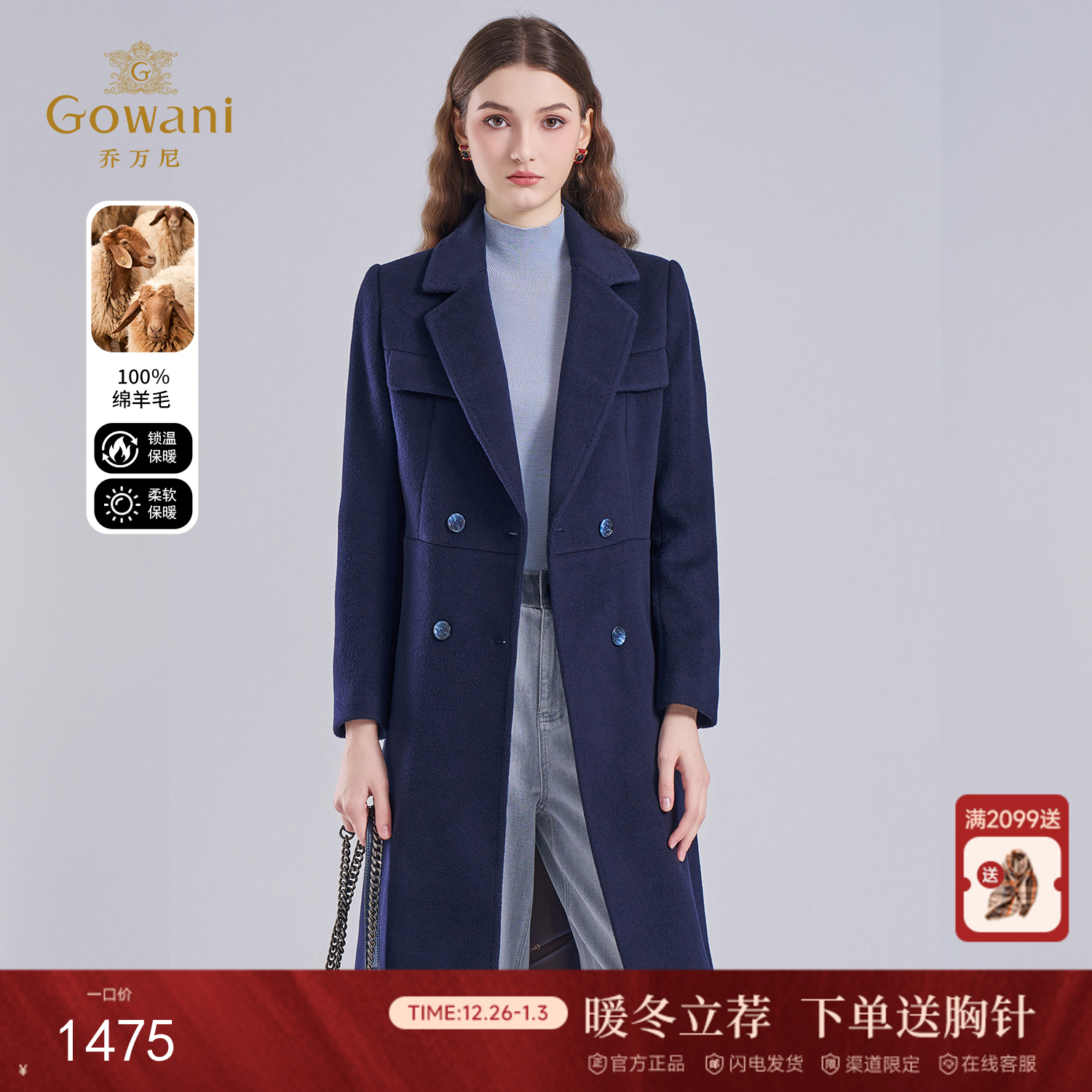 【100%绵羊毛】乔万尼冬季高级感100绵羊毛商务休闲设计感保暖抗寒大衣ES4A348