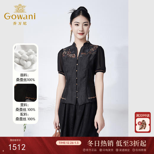 【香云纱】乔万尼龟裂纹上衣重磅20mm真丝桑蚕丝短袖衬衫ET2C278 商品图0