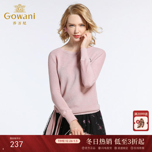 乔万尼 春季毛衣套头修身气质温柔风打底长袖羊毛针织衫女EB3M295 商品图0