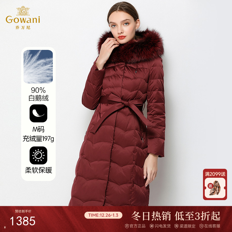 【鹅绒】乔万尼修身显瘦羽绒服女洋气时尚长款过膝红色羽绒服冬EN4T756