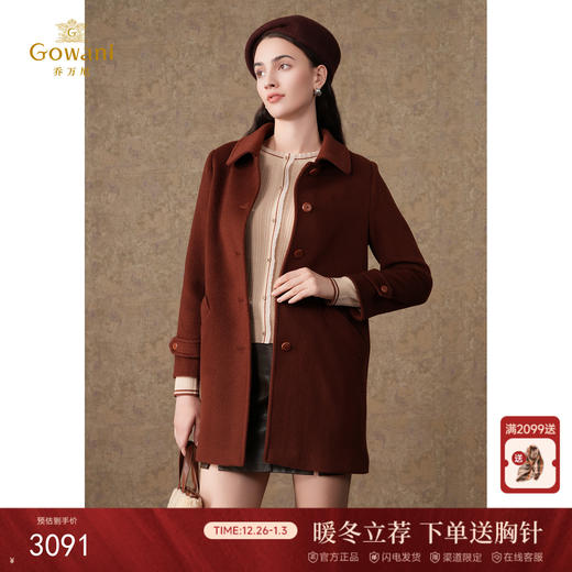 【100%绵羊毛】乔万尼羊毛大衣新款毛呢外套EM4A582 商品图0
