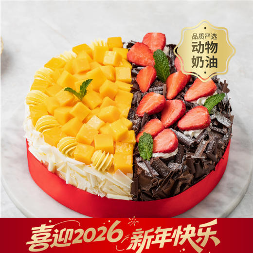 【口碑推荐】芒芒寻莓水果蛋糕，用新鲜还原双拼滋味，女神男神长辈生日蛋糕（武汉幸福西饼蛋糕） 商品图0