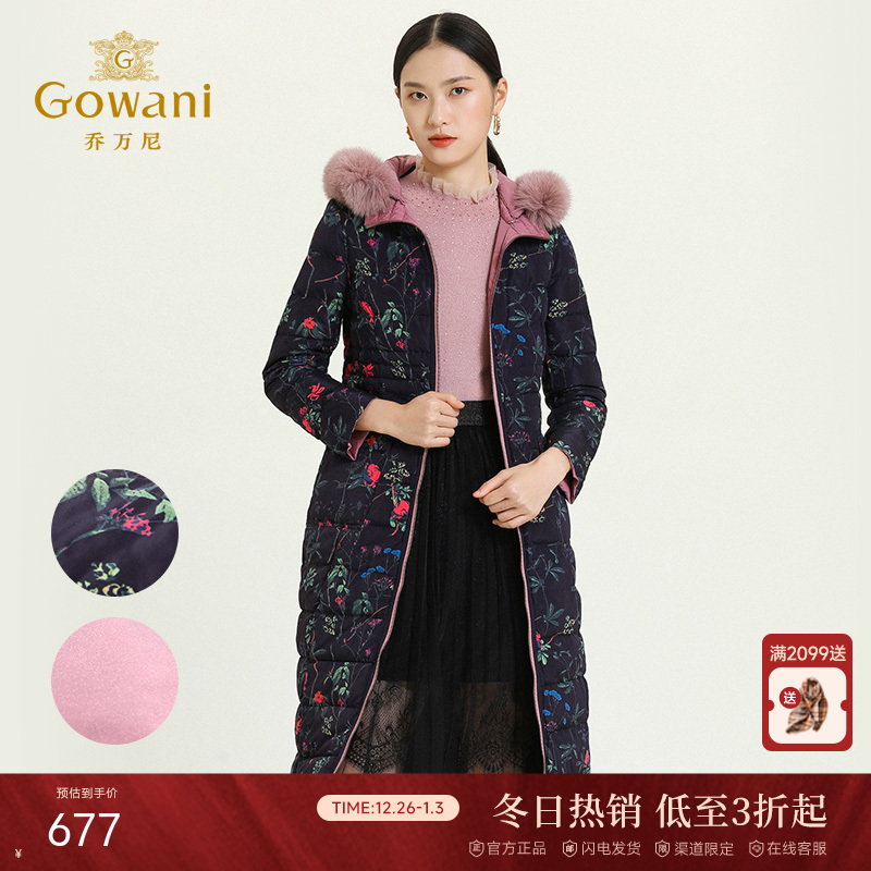 乔万尼冬季新款双面穿白鸭绒修身收腰印花连帽羽绒服女长款EB4T169