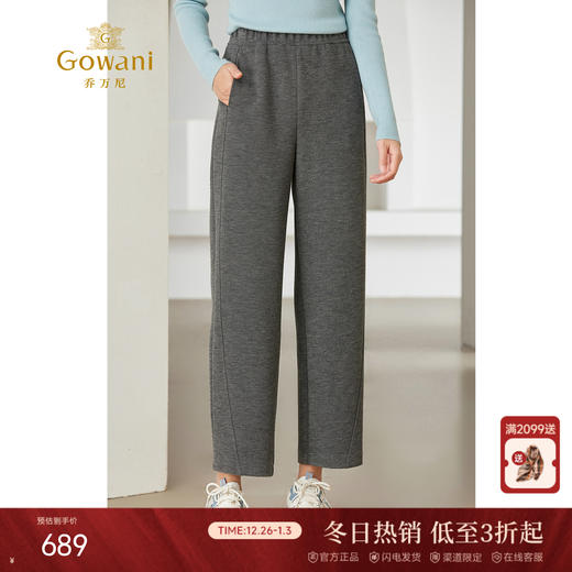 乔万尼秋冬新款舒适显瘦哈伦裤EM4F667 商品图0