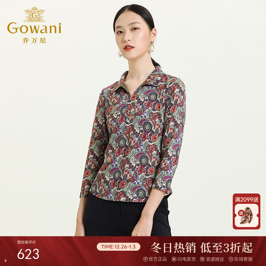 乔万尼秋季新款拼接设计感套头翻领衬衫简约大方舒适简洁上衣ES3C536 商品图0