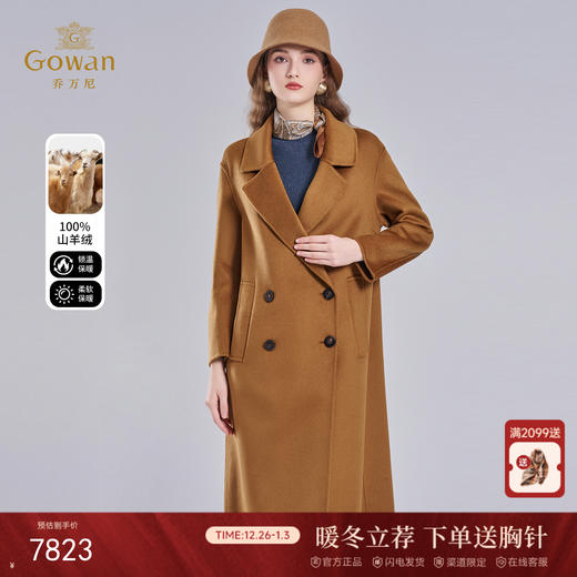 【100%羊绒】乔万尼新款100%山羊绒大衣高级感毛呢外套ET4A926 商品图0