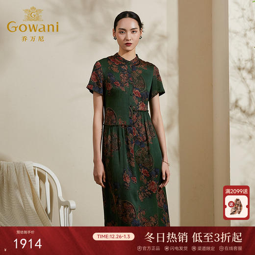 【富贵芍药花】【香云纱】乔万尼重磅真丝连衣裙夏季女复古印花桑蚕丝中长裙ES2E107 商品图0