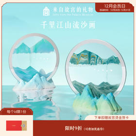 【故宫家居】千里江山流沙画香薰摆件博物馆文创乔迁新婚礼物
