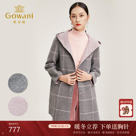 乔万尼双面呢大衣女流行呢子大衣小个子中长款两面穿连帽外套EN4A727 商品图0