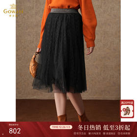 乔万尼网纱半身裙a字半裙百搭减龄设计ET4D021