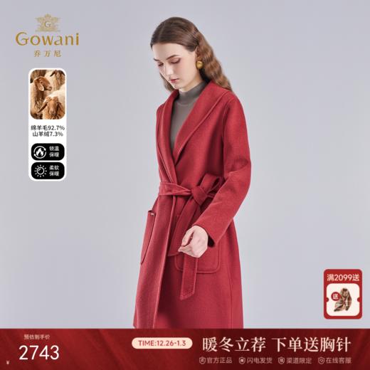 【羊绒】乔万尼羊毛大衣新款秋冬高级感羊绒毛呢外套ET4A836 商品图0