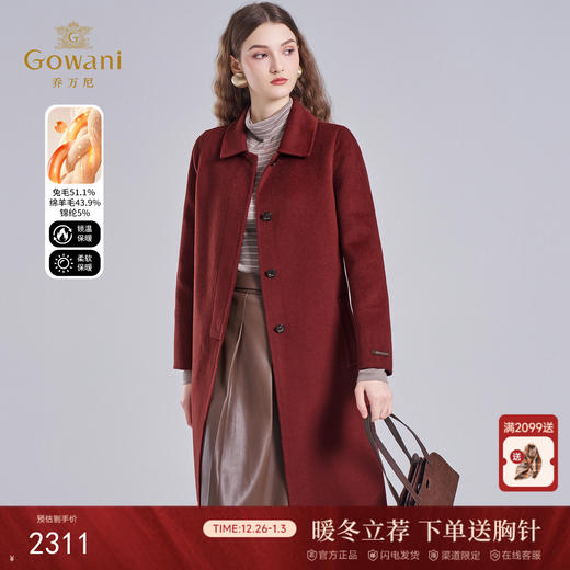 乔万尼大衣女秋冬商场新款绵羊毛双面呢外套EF4A197 商品图0