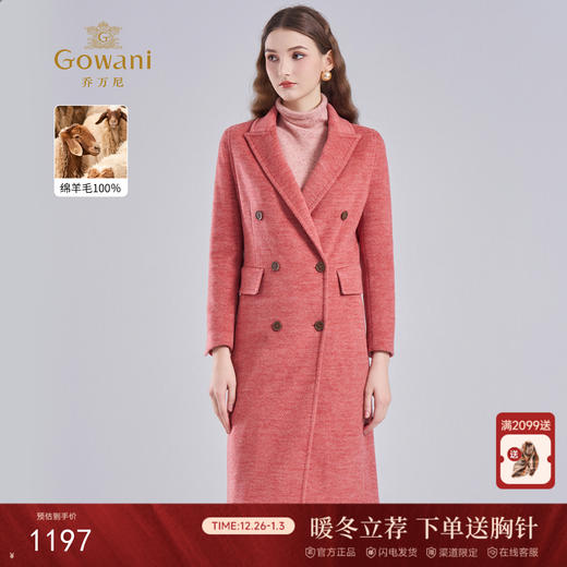 【100%绵羊毛】【重磅绵羊毛】乔万尼新款大衣商务高级感EI4A557 商品图0