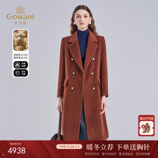 乔万尼羊驼毛羊毛大衣焦糖色高级感ET4A843 商品图0