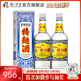 【酒厂直营】52度泸州老窖特曲酒（60版）500ml*2 泸州老窖官方旗舰店